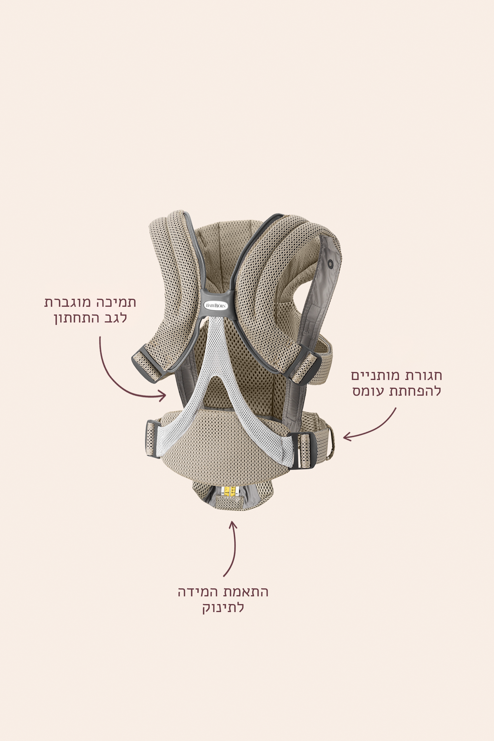 מנשא בייבי ביורן MOVE