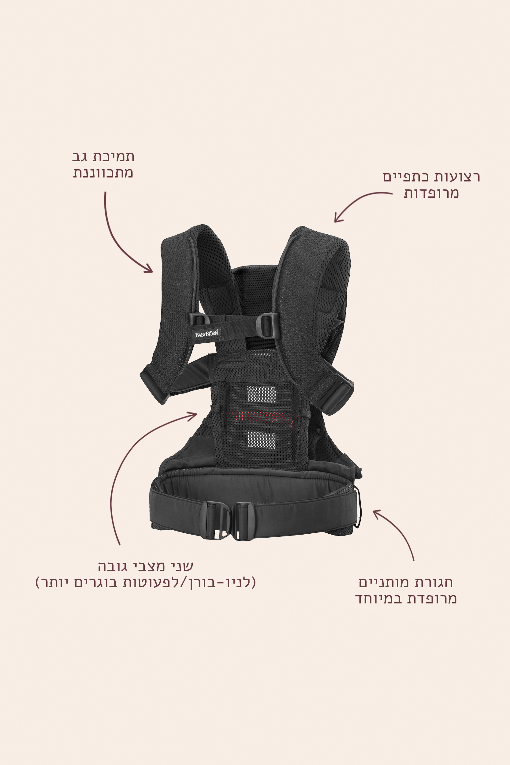 מנשא בייבי ביורן ONE